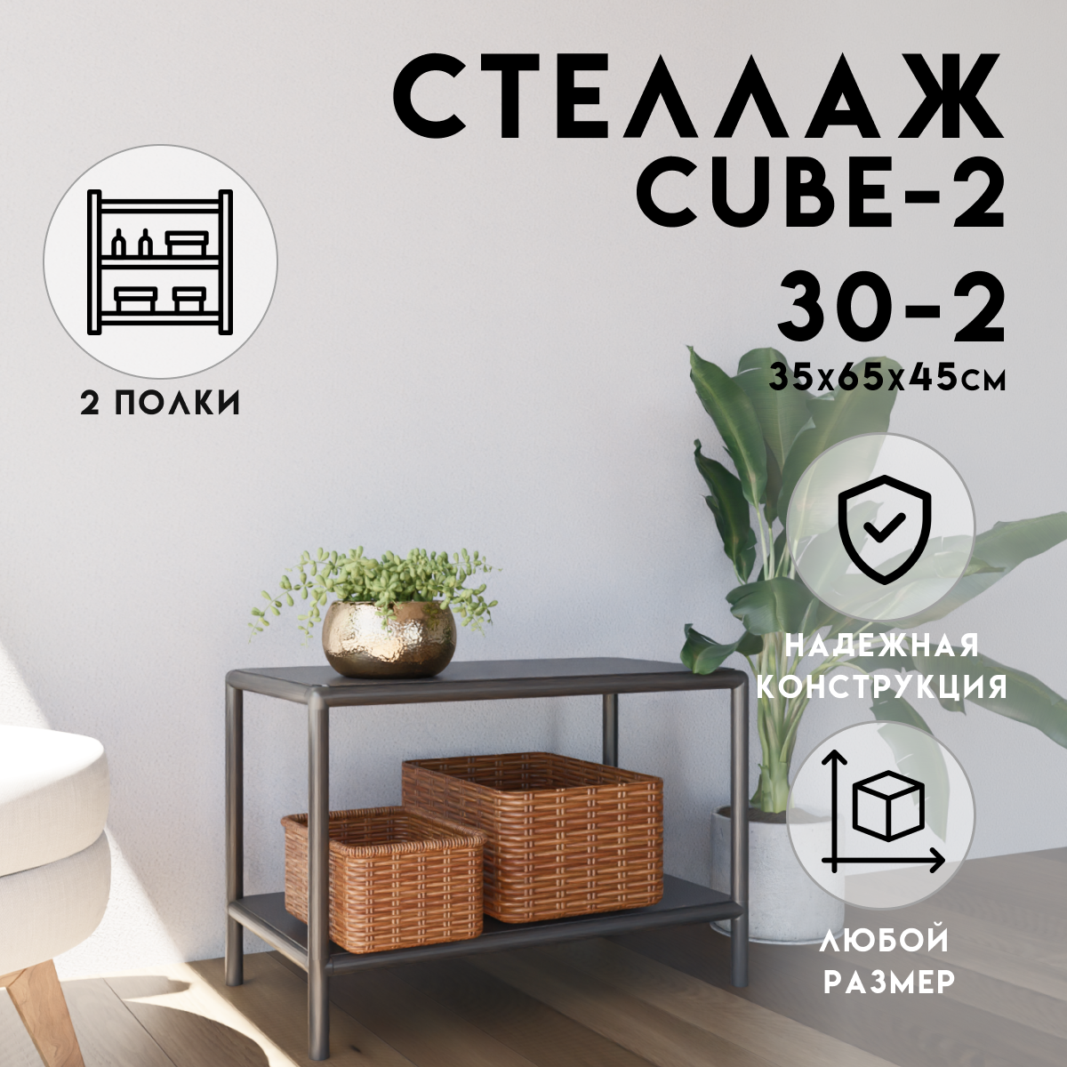 Стеллаж с полками Delta-loft 65x45x35 см металл и пластик цвет черный ✳️  купить по цене 3000 ₽/шт. в Пензе с доставкой в интернет-магазине Леруа  Мерлен