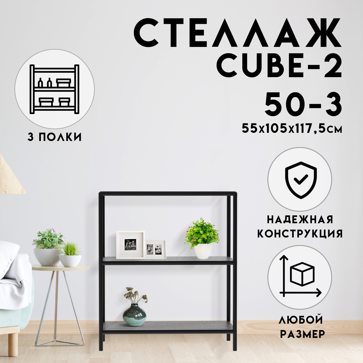 Стеллаж с полками Delta-loft 105x117.5x55 см металл и пластик цвет черный  ✳️ купить по цене 8800 ₽/шт. в Рязани с доставкой в интернет-магазине Леруа  Мерлен