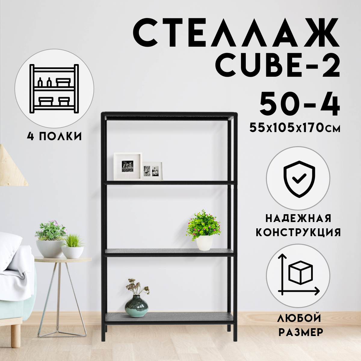 Стеллаж с полками Delta-loft 105x170x55 см металл и пластик цвет черный ✳️  купить по цене 11800 ₽/шт. в Ставрополе с доставкой в интернет-магазине  Леруа Мерлен