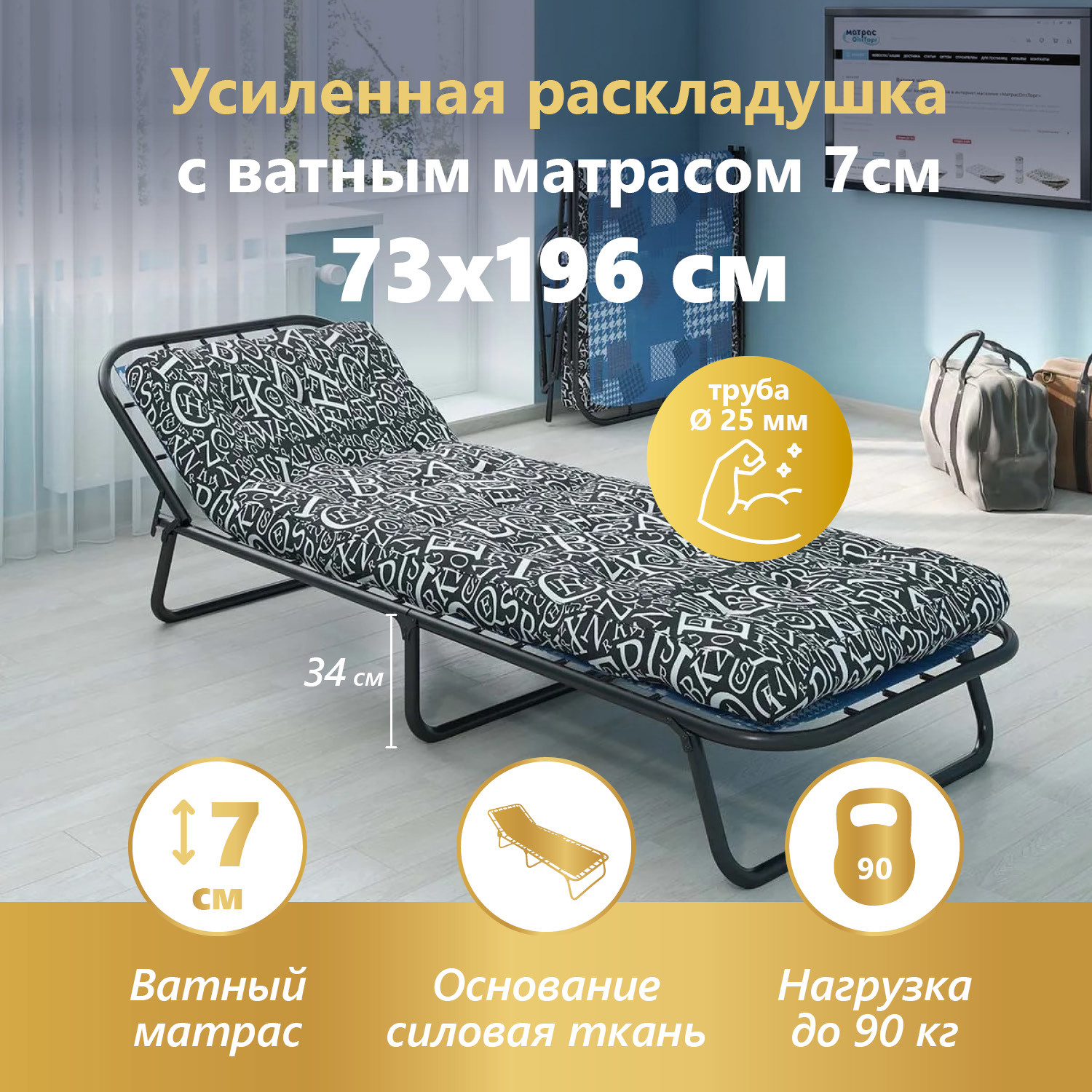 Раскладушка МатрасОптТорг КР-70Н с ватным матрасом 73x196 см ✳️ купить по  цене 4800 ₽/шт. в Твери с доставкой в интернет-магазине Леруа Мерлен