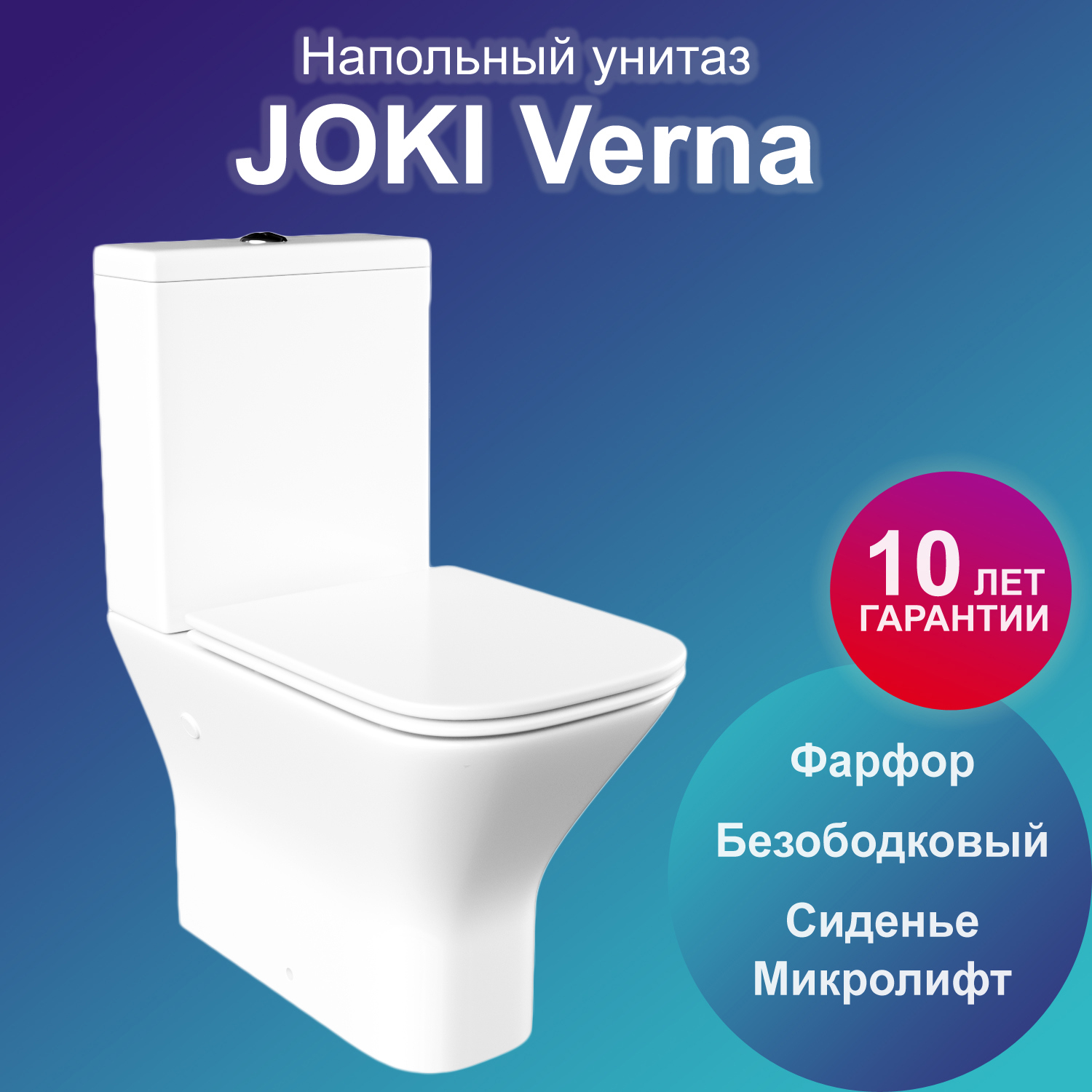 Унитаз-компакт Joki JK3052011 универсальный двойной слив