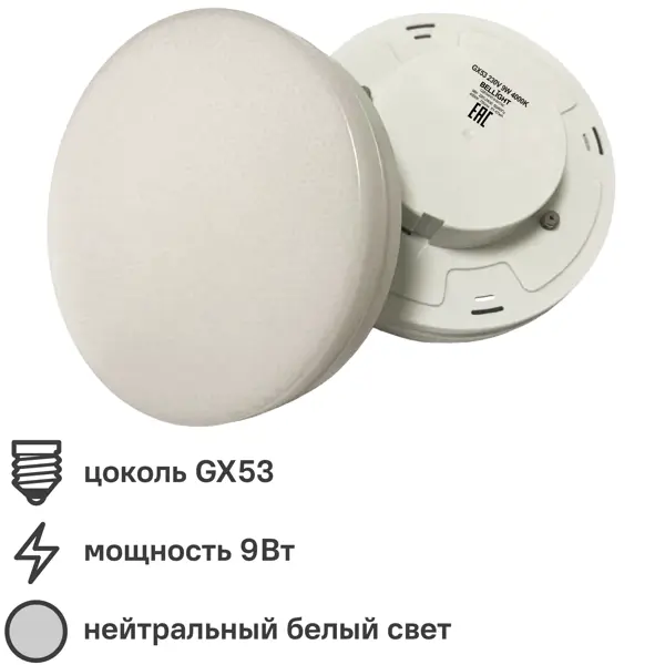 Лампа светодиодная Bellight GX53 220-240 В 9 Вт диск 750 лм нейтральный белый свет флеш диск transcend 32gb jetflash 730 белый ts32gjf730