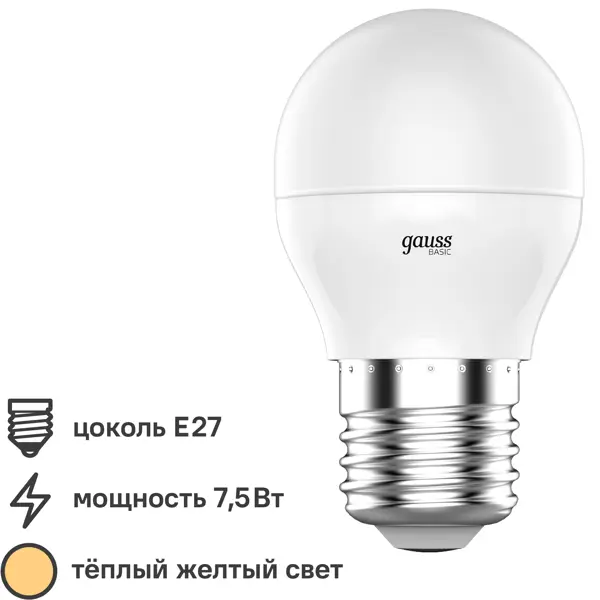 Лампа светодиодная Gauss E27 170-240 В 7.5 Вт шар малый матовая 600 лм теплый белый свет лампочка gauss elementary globe 53120