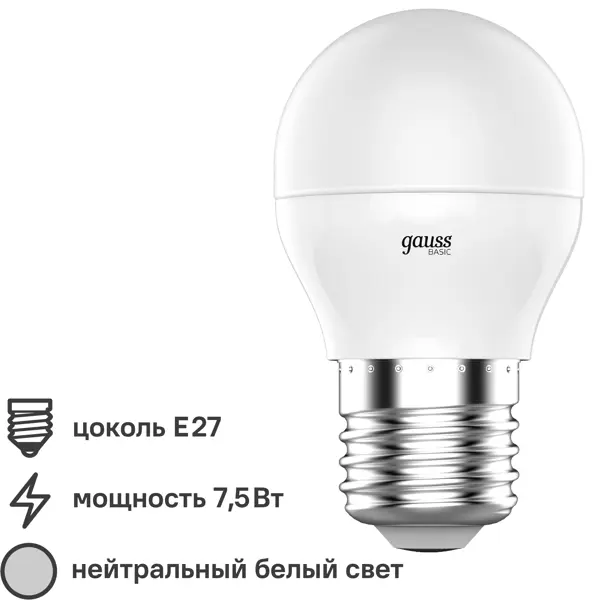 Лампа светодиодная Gauss E27 170-240 В 7.5 Вт шар малый матовая 600 лм нейтральный белый свет конструктор малый