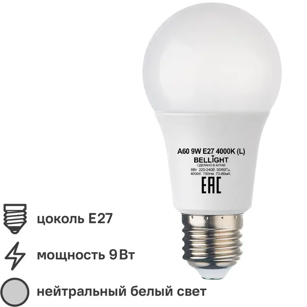 Лампа светодиодная Bellight E27 220-240 В 9 Вт груша матовая 750 лм нейтральный белый свет лампочка светодиодная bellight е27 12 вт 12 48 в холодный белый свет