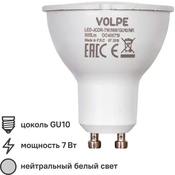 фото Лампа светодиодная volpe norma gu10 220 в 7 вт спот 600 лм белый свет