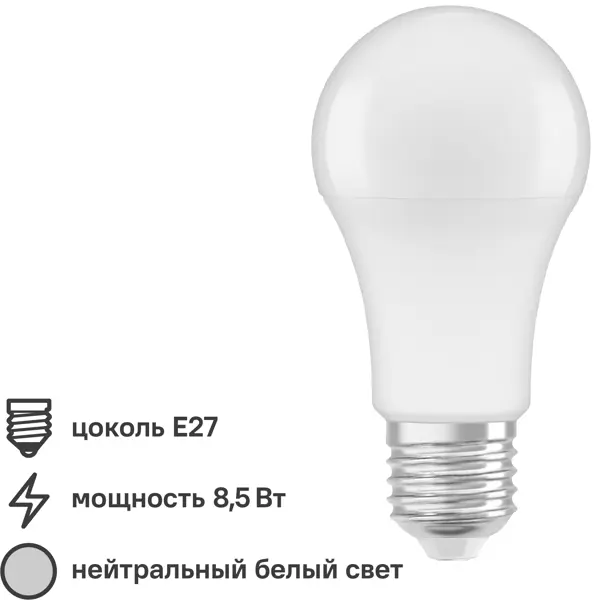 Лампа светодиодная E27 220-240 В 8.5 Вт груша матовая 750 лм нейтральный белый свет груша для сдувания пыли k