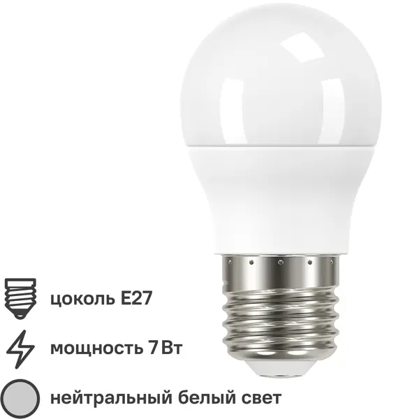 Лампа светодиодная Lexman P45 E27 175-250 В 7 Вт белая 600 лм нейтральный белый свет суппорт с рамкой lexman 45x100х55 мм белый