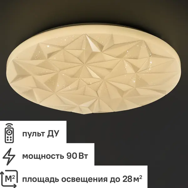Светильник настенно-потолочный светодиодный Семь огней Фрио с пультом управления 28 м², регулируемый белый свет, цвет белый