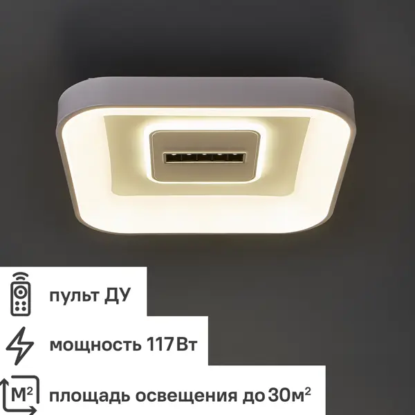 Люстра потолочная светодиодная Мадлен 112+5 Вт LED 220 В с пультом управления пульт дистанционного управления освещением 2 канала