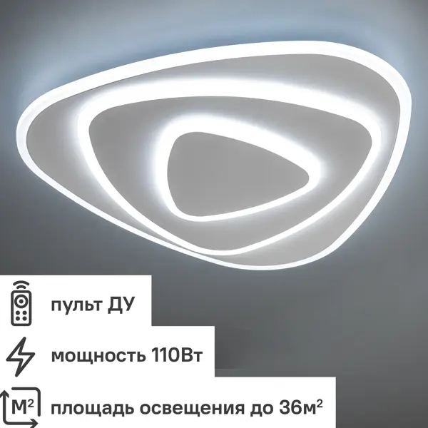 Люстра потолочная светодиодная Galassia 51584 9 с пультом управления 36 м² регулируемый белый свет цвет белый люстра потолочная светодиодная мадлен 112 5 вт led 220 в с пультом управления