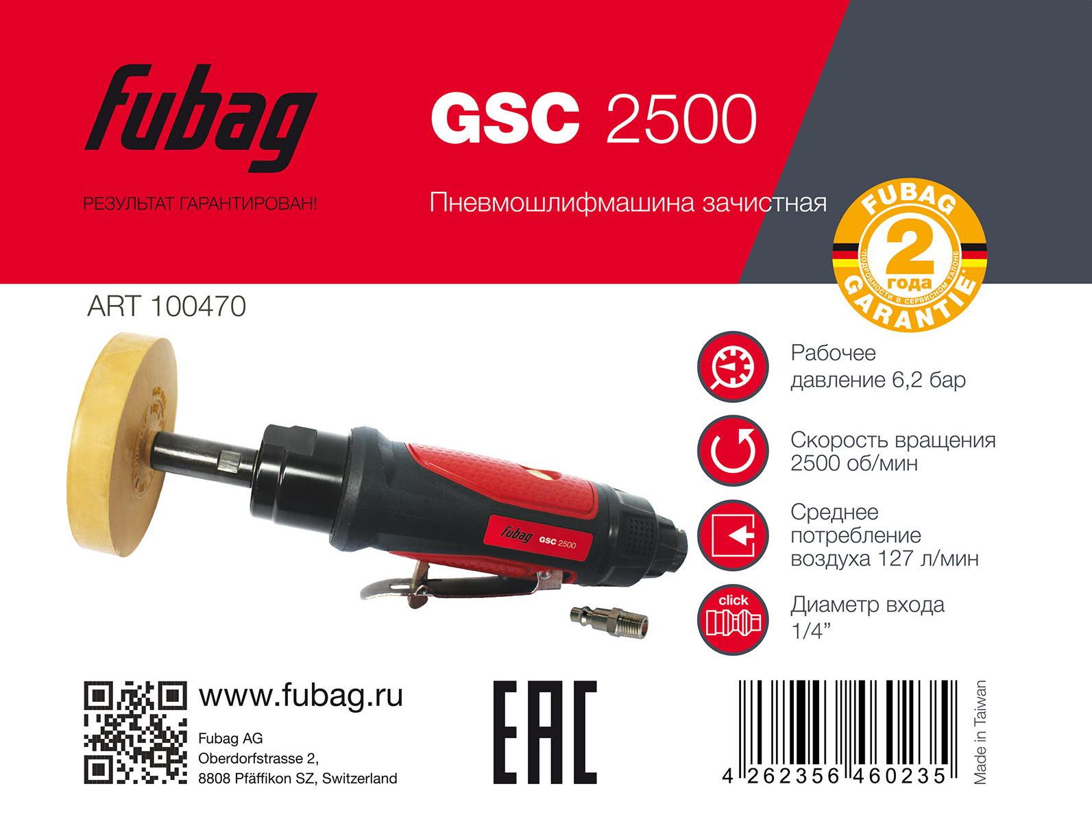 Эксцентриковая шлифовальная машина пневматическая Fubag GSC 2500 127 л/мин,  0 мм ✳️ купить по цене 6990 ₽/шт. в Ставрополе с доставкой в  интернет-магазине Леруа Мерлен