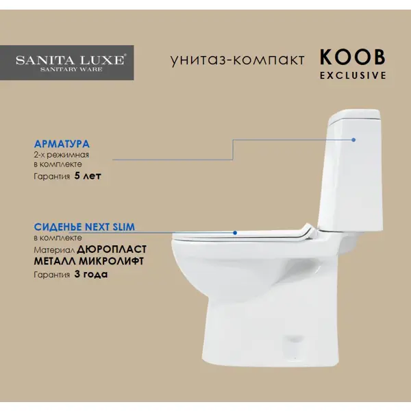 фото Унитаз-компакт sanita luxe koob универсальный выпуск двойной слив