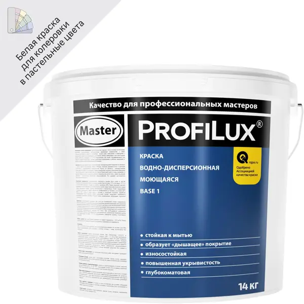 Краска для стен и потолков Profilux моющаяся глубокоматовая цвет белый база А 14 кг