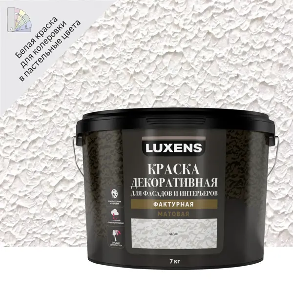 Краска для стен Luxens фактурная матовая цвет белый база A 7 кг краска фактурная bayramix sandeco с эффектом песка белый 15 кг