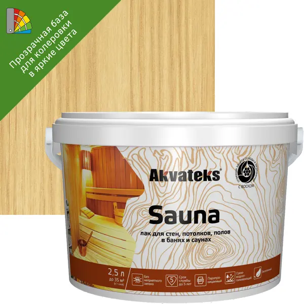 Лак для стен и потолков, полов в банях акрилатный Akvateks Sauna цвет прозрачный полуматовый 2.5 л лак для полов стен потолков в банях акрилатный akvateks sauna прозрачный полуматовый 0 9 л