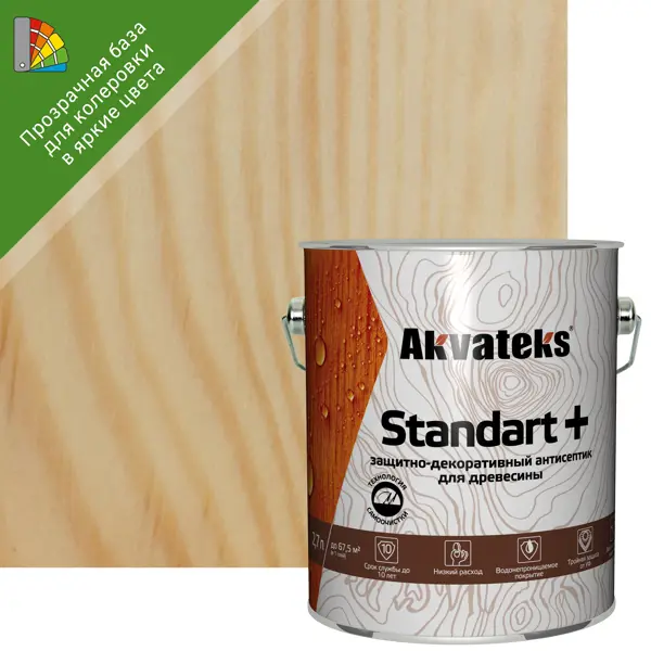 Антисептик защитно-декоративный Akvateks Standart полуматовый прозрачный 2.7 л антисептик текстурол
