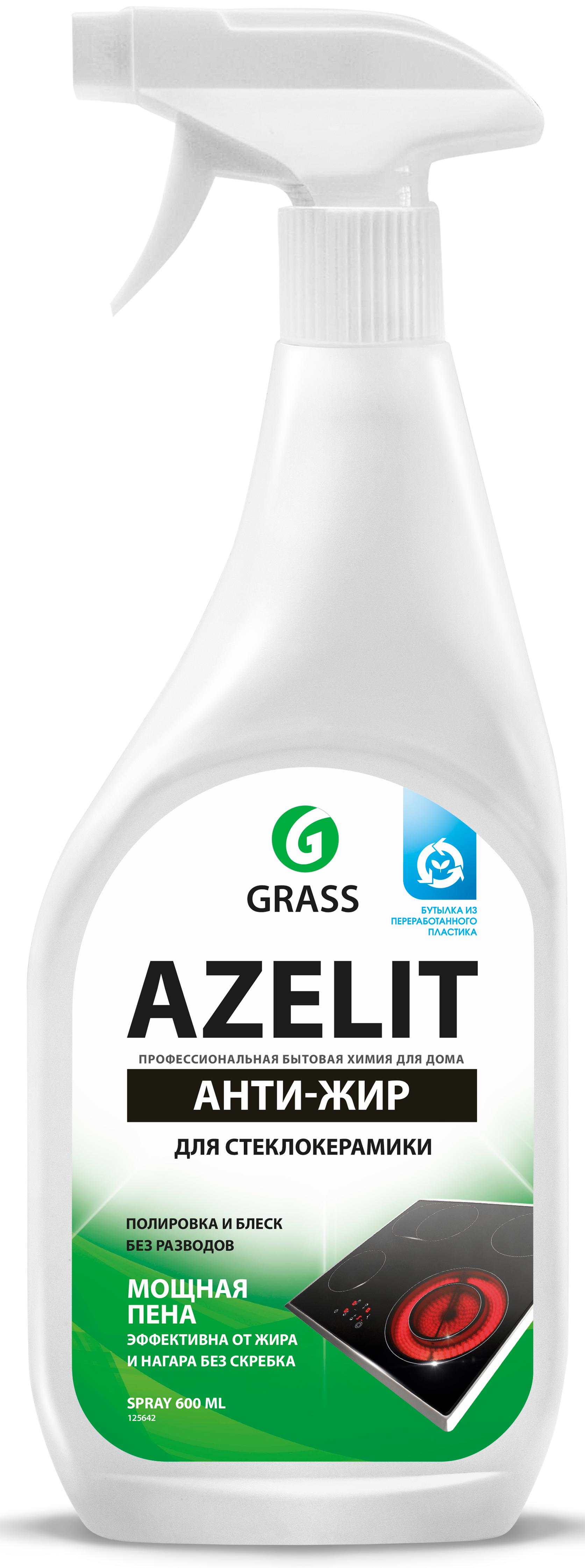 Чистящее средство для стеклокерамики Grass Azelit spray 0.6 л ✳️ купить по  цене 218 ₽/шт. в Ульяновске с доставкой в интернет-магазине Леруа Мерлен