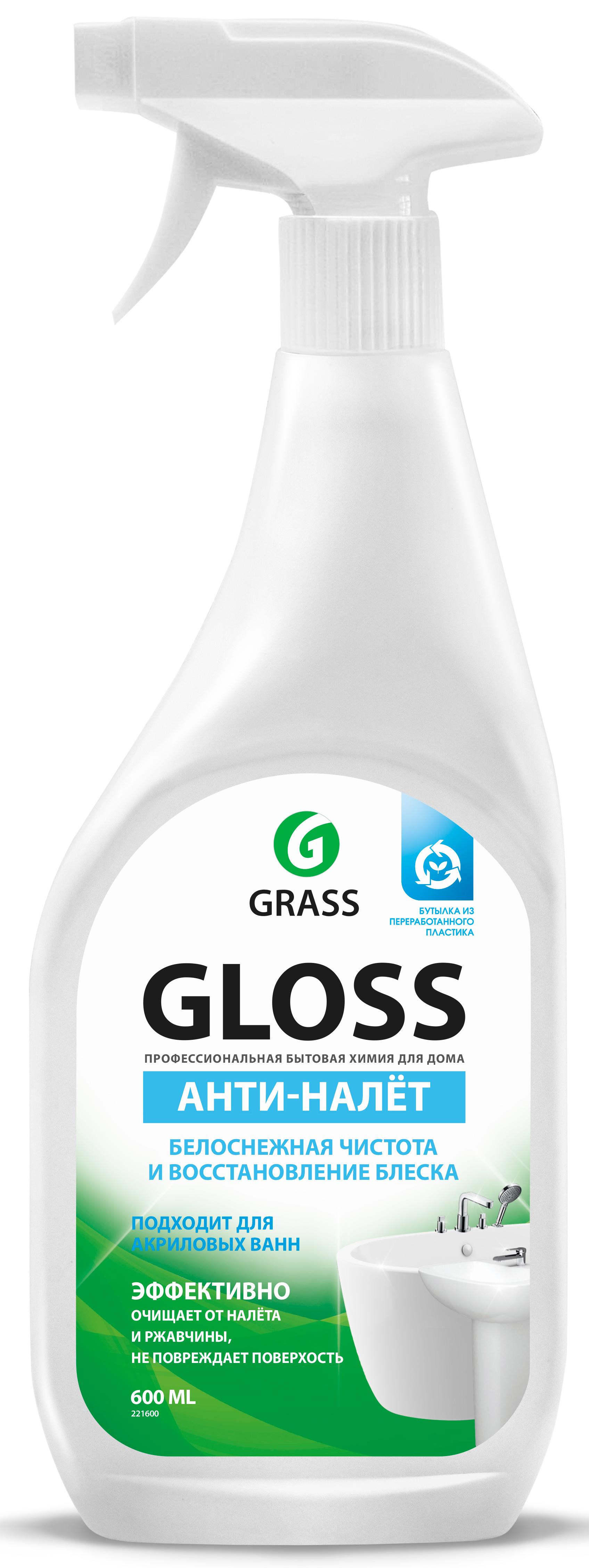 Средство чистящее для ванной комнаты и кухни Grass Gloss 600 мл ✳️ купить  по цене 188 ₽/шт. в Москве с доставкой в интернет-магазине Леруа Мерлен