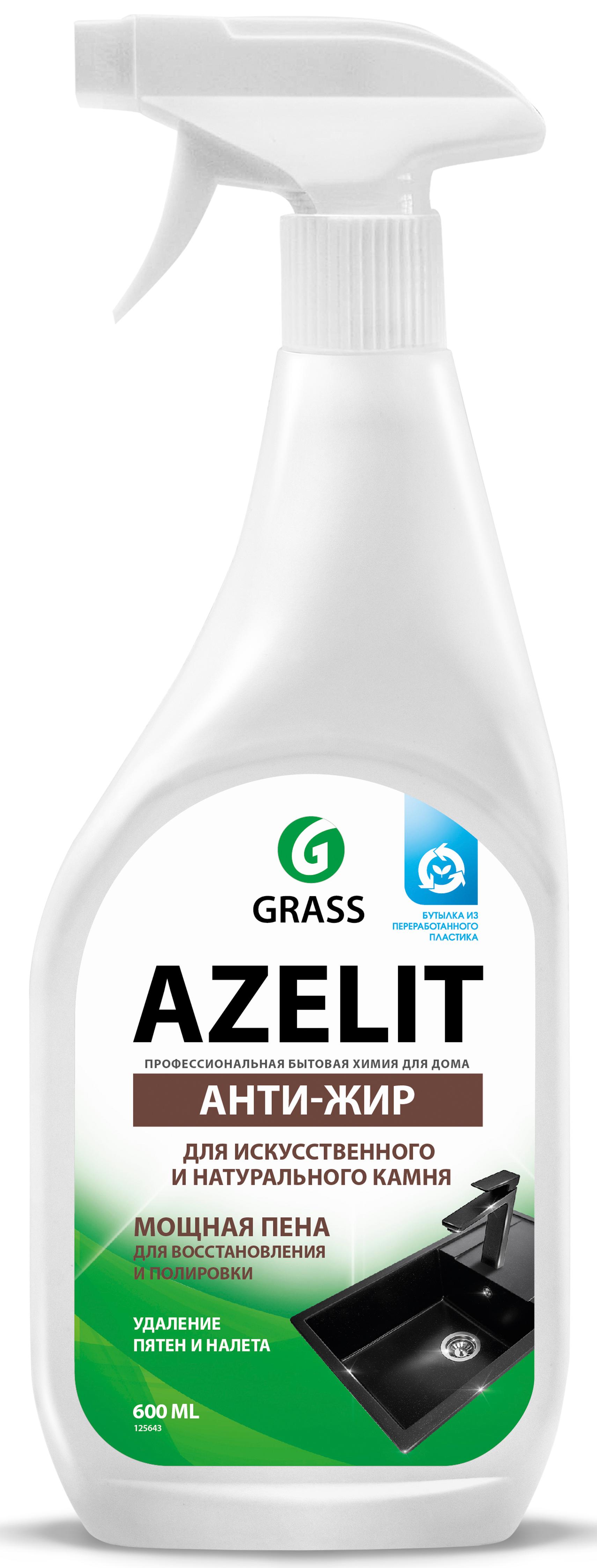 Чистящее средство для камня Grass Azelit spray 0.6 л ✳️ купить по цене 180  ₽/шт. в Нижнем Новгороде с доставкой в интернет-магазине Леруа Мерлен