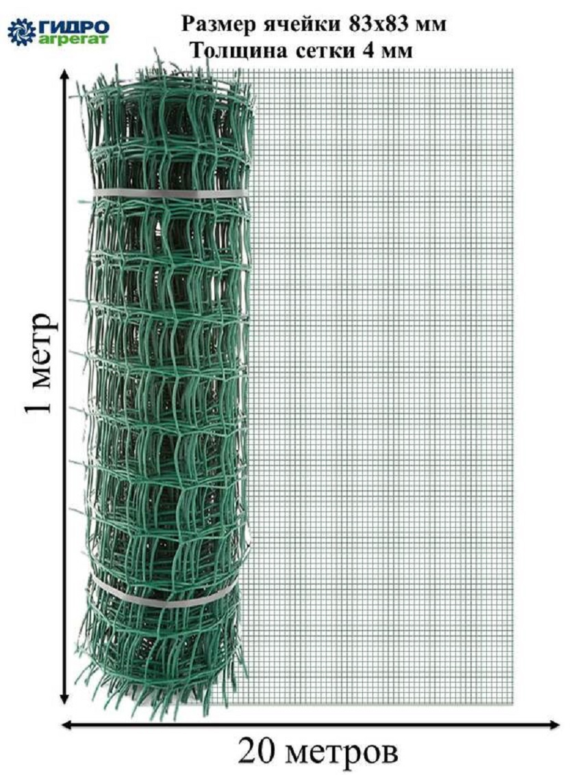 Садовая сетка квадратная 83х83 мм 1х20 м Гидроагрегат Профи ✳️ купить по  цене 1918 ₽/шт. в Москве с доставкой в интернет-магазине Леруа Мерлен
