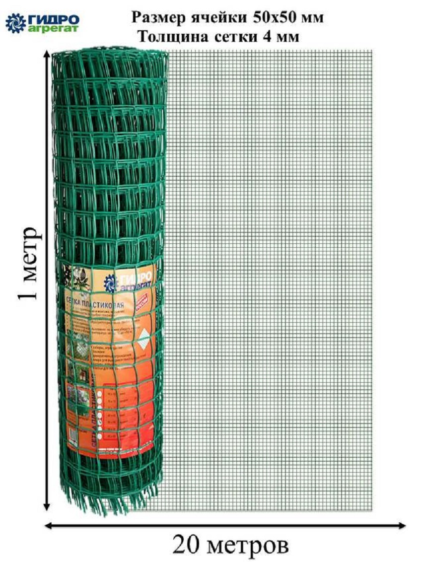 Садовая сетка квадратная 50х50 мм 1х20 м Гидроагрегат ✳️ купить по цене  2228 ₽/шт. в Москве с доставкой в интернет-магазине Леруа Мерлен