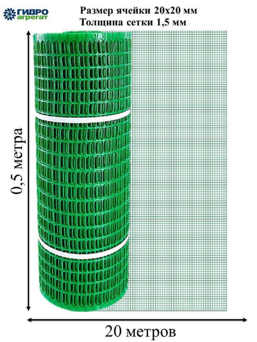 Садовая сетка квадратная 20х20 мм (0,5х20) Гидроагрегат Премиум ✳️ купить  по цене 1830 ₽/шт. в Москве с доставкой в интернет-магазине Леруа Мерлен