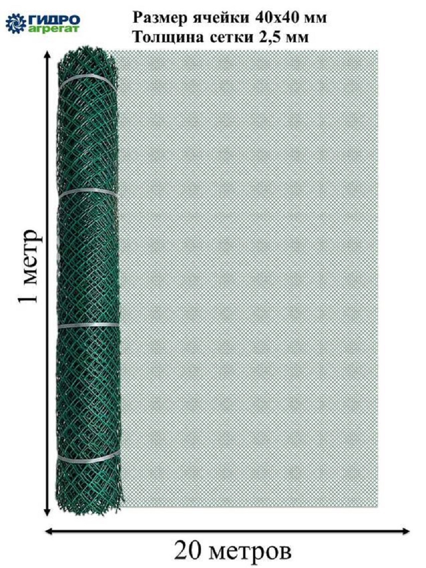 Садовая сетка ромбическая 40х40 мм 1х20 м Гидроагрегат Профи ✳️ купить по  цене 2592 ₽/шт. в Москве с доставкой в интернет-магазине Лемана ПРО (Леруа  Мерлен)