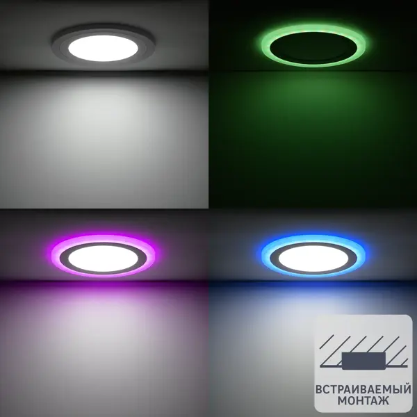 Светильник точечный светодиодный встраиваемый Gauss Backlight RGB BL419 под отверстие 170 мм, 4 м², RGB, цвет белый