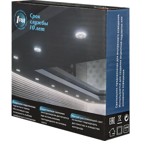 фото Светильник точечный встраиваемый italmac emilia 51 3 70 с led-подсветкой под отверстие 60 мм, 3 м², цвет прозрачный