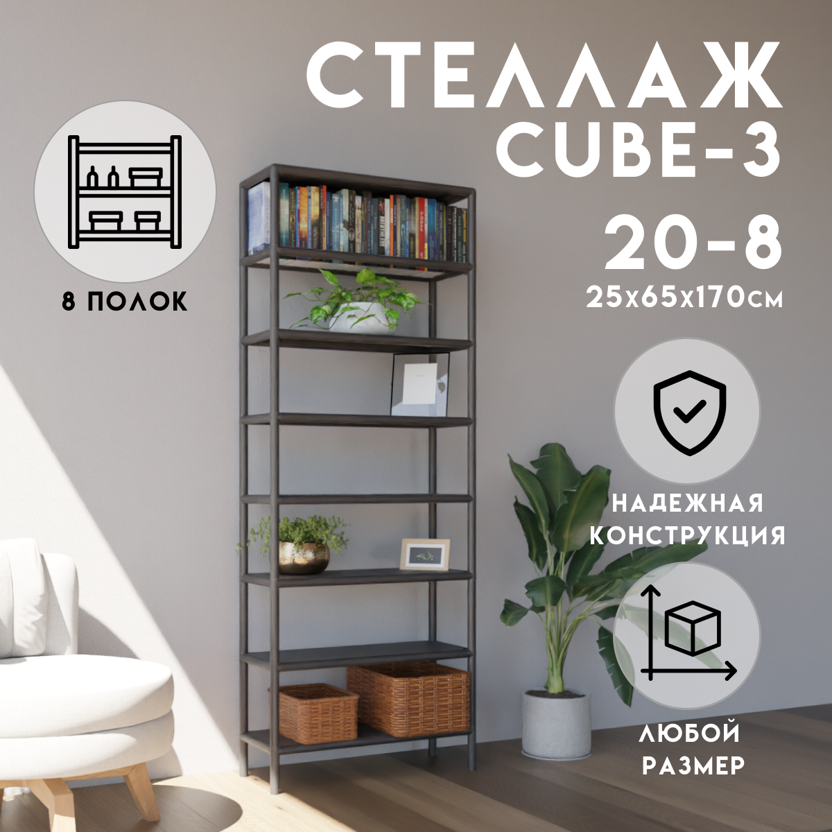 Стеллаж с полками Delta-loft 65x170x25 см металл/пластик цвет черный ✳️  купить по цене 11797 ₽/шт. в Санкт-Петербурге с доставкой в  интернет-магазине Леруа Мерлен