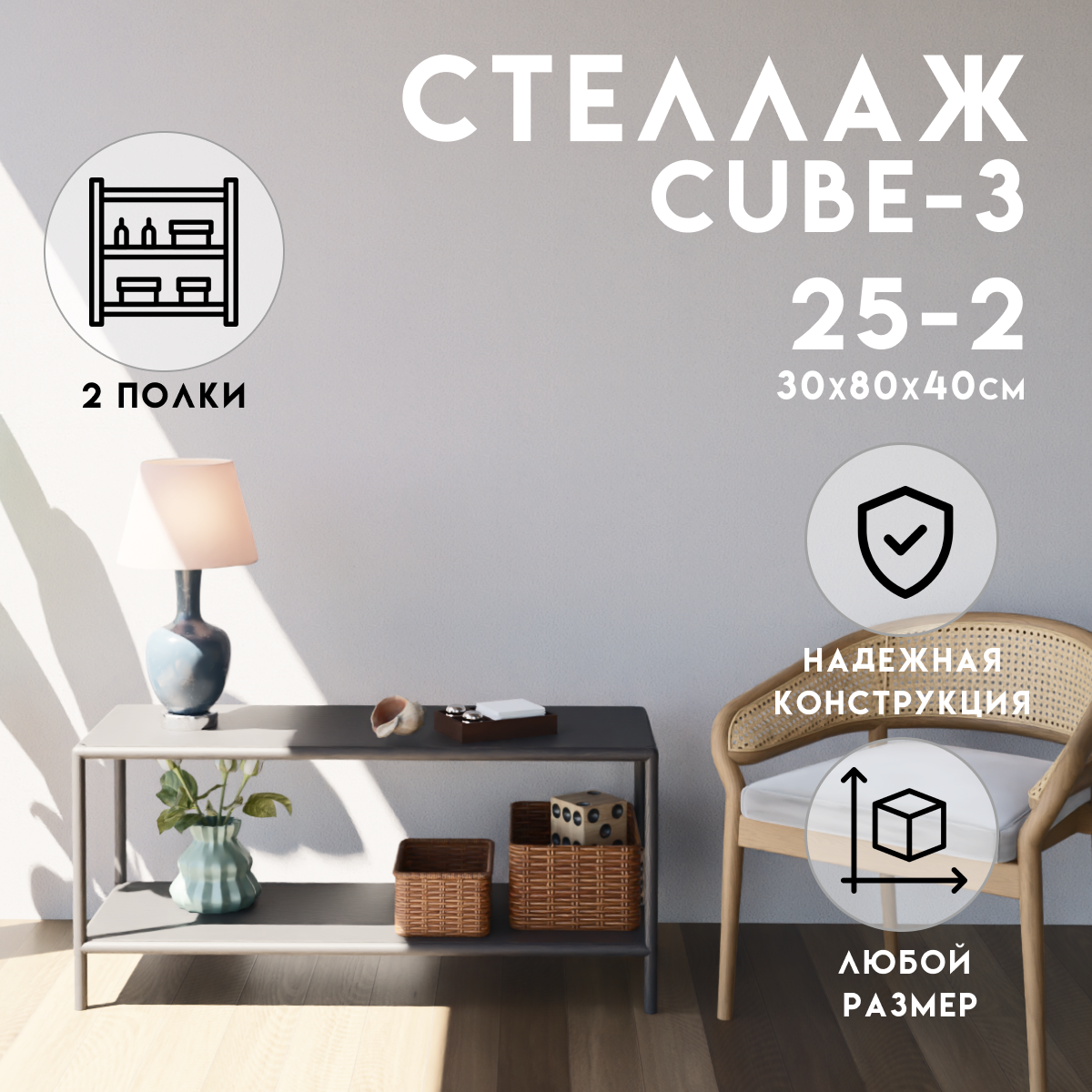 Стеллаж с полками Delta-loft 80x40x30 см металл/пластик цвет черный ✳️  купить по цене 3100 ₽/шт. в Ставрополе с доставкой в интернет-магазине  Леруа Мерлен