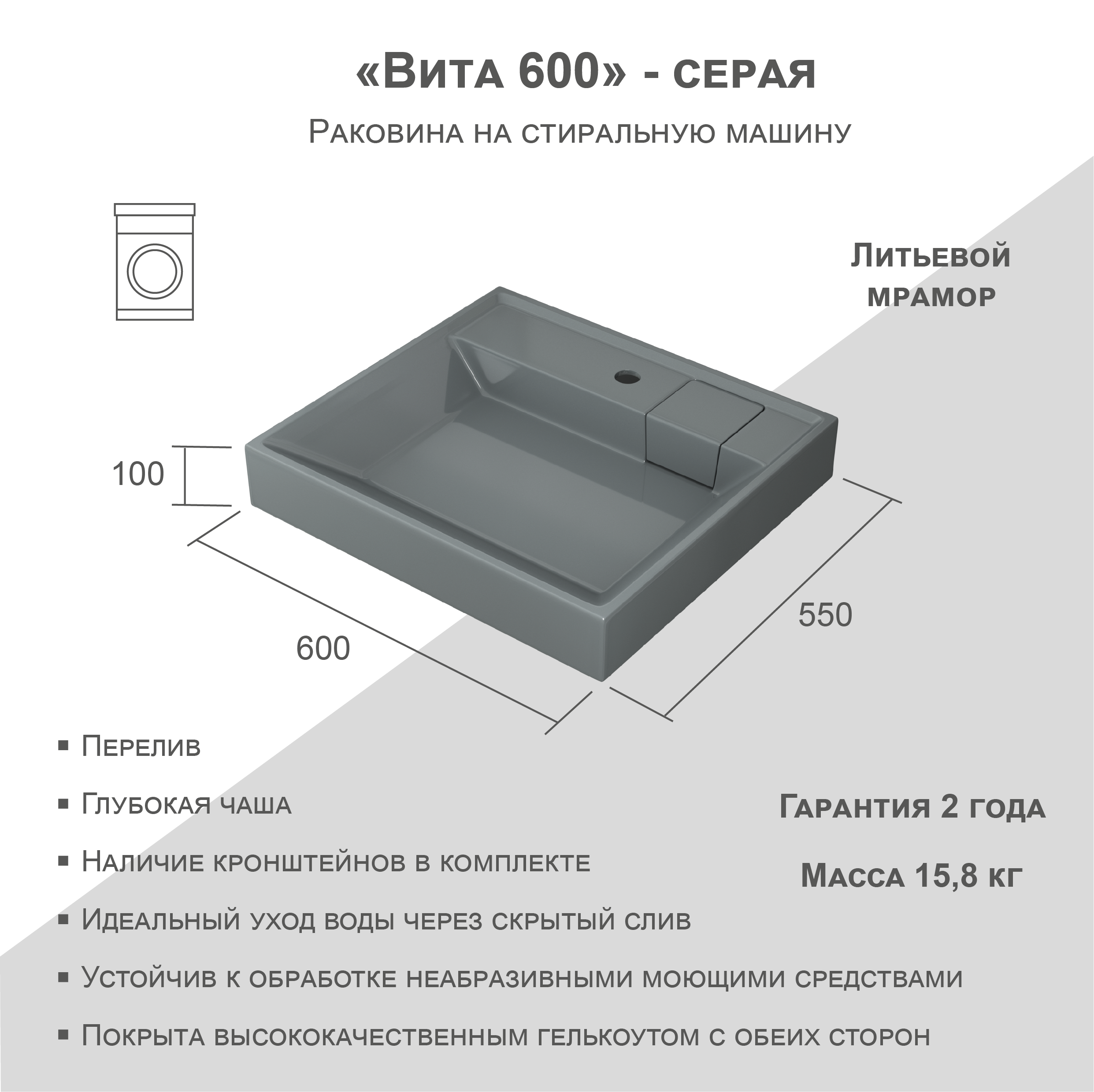 Раковина на стиральную машину Vita 60 см цвет светло-серый по цене 10980  ₽/шт. купить в Калуге в интернет-магазине Леруа Мерлен