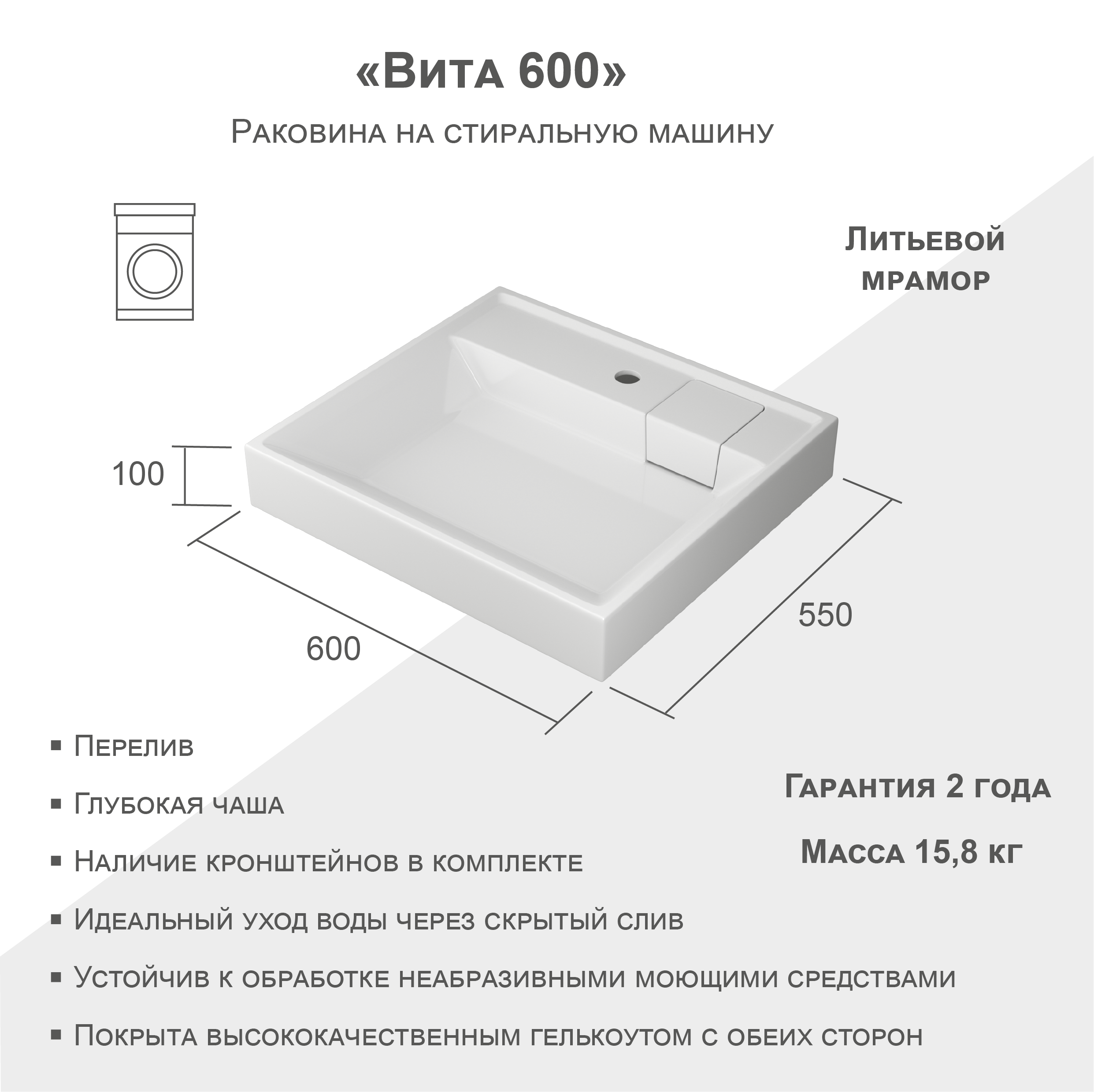 Раковина на стиральную машину Vita 60 см цвет белый ✳️ купить по цене 10700  ₽/шт. в Москве с доставкой в интернет-магазине Леруа Мерлен