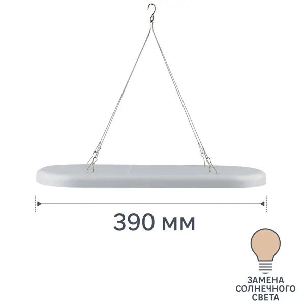 Фитосветильник линейный светодиодный Эра Fito 25 Вт 390 мм подвесной полный спектр нейтральный белый свет фон для аквариума двухсторонний 30 х 50 см