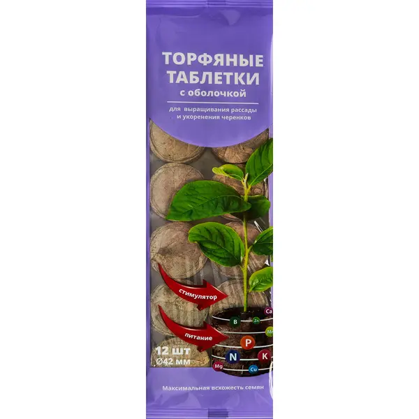 Торфяные таблетки БиоМастер для овощей и цветов ø42 мм 12 шт. дезинфицирующие таблетки luscan