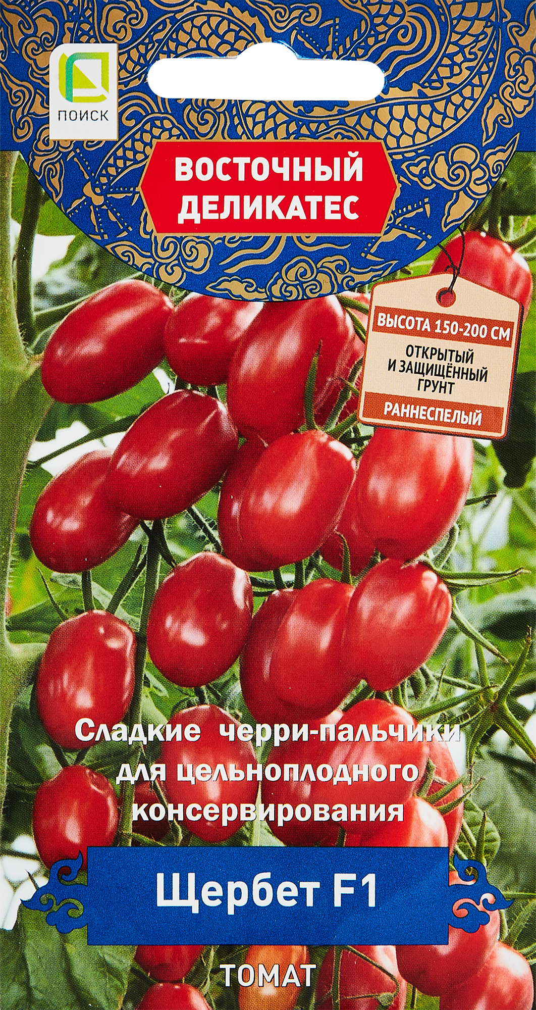 Щербет томат описание. Томат щербет f1. Томат черри щербет. Семена томатов щербет. Помидоры Восточный деликатес.