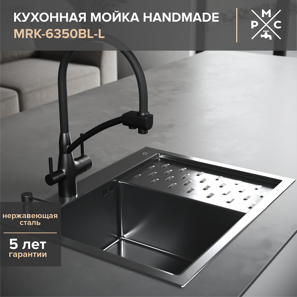 Врезная мойка Ростовская мануфактура сантехники MRK-6350BL-L 63x50x20 см  нержавеющая сталь цвет графитовый ✳️ купить по цене 15100 ₽/шт. в Москве с  доставкой в интернет-магазине Леруа Мерлен