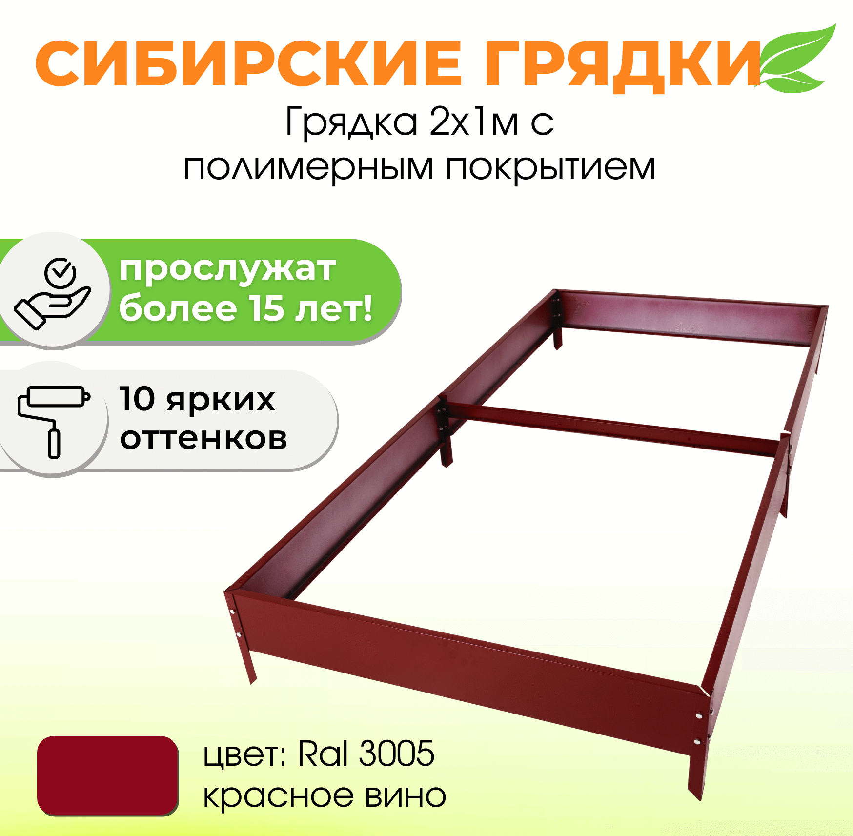 Сибирские грядки К21-3005 Сибгрядки h 15 см 300 л по цене 2700 ₽/шт. купить  в Новокузнецке в интернет-магазине Леруа Мерлен