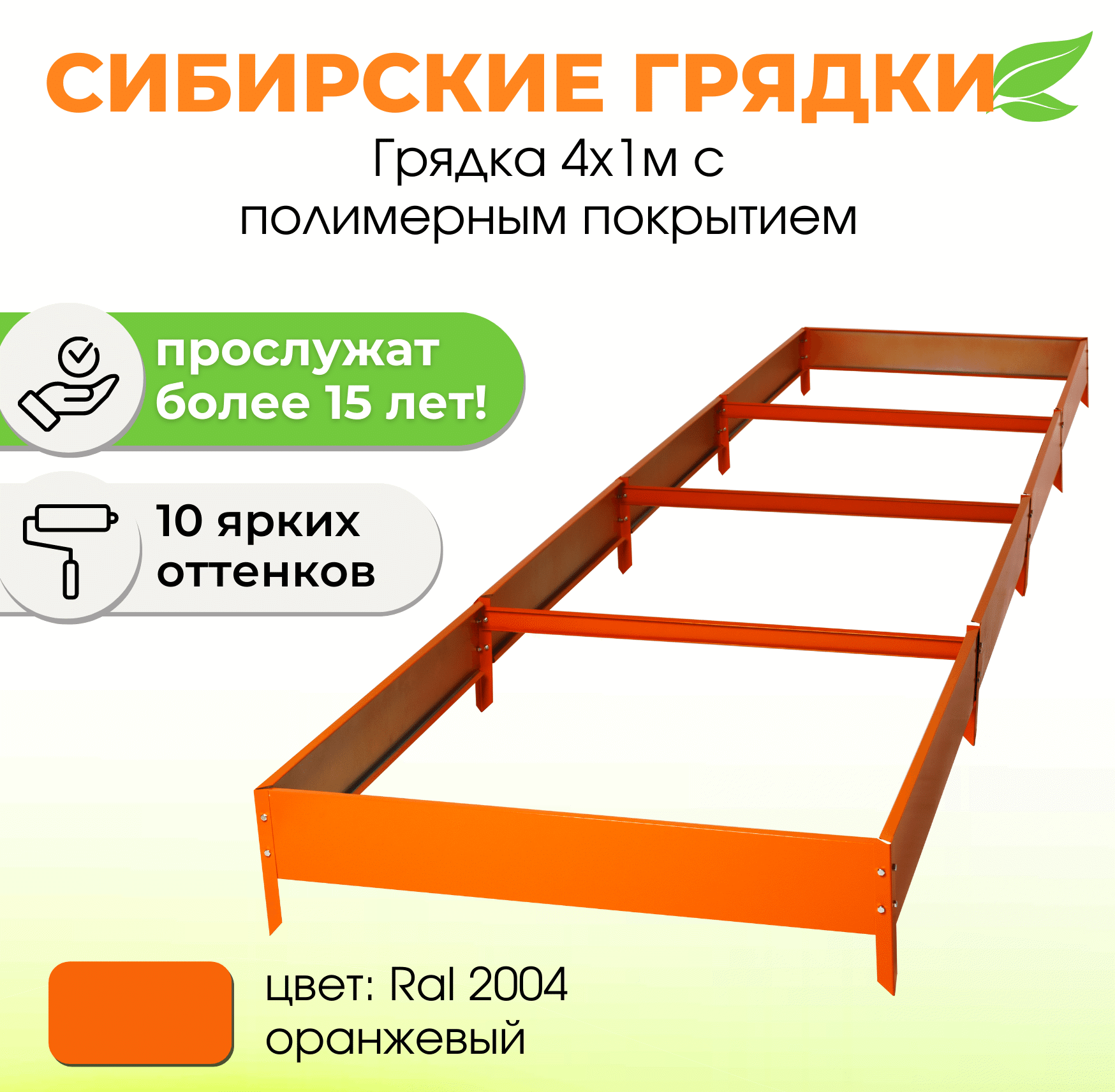 Сибирские грядки К41-2004 Сибгрядки h 15 см 600 л ✳️ купить по цене 4500  ₽/шт. в Москве с доставкой в интернет-магазине Леруа Мерлен