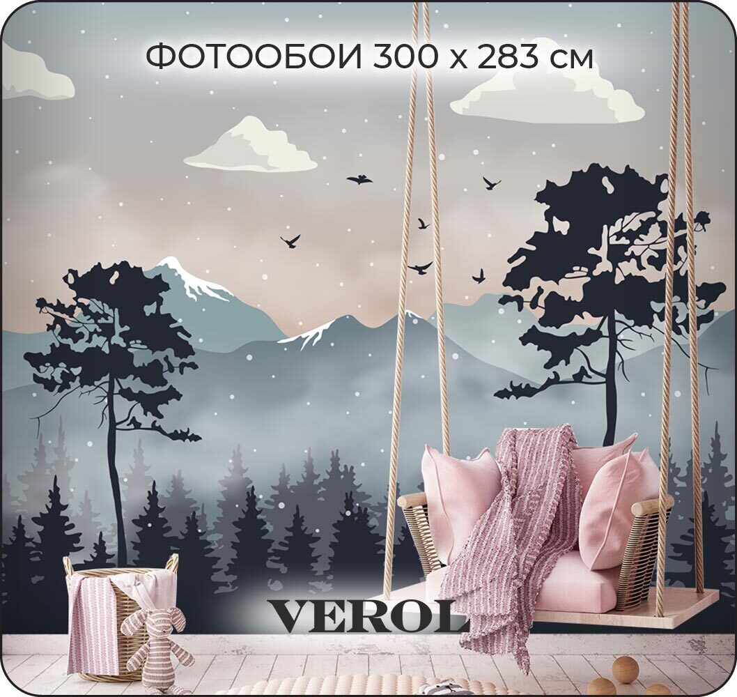 Фотообои флизелиновые Verol 300x283 см Горы по цене 3899 ₽/шт. купить в  Казани в интернет-магазине Леруа Мерлен