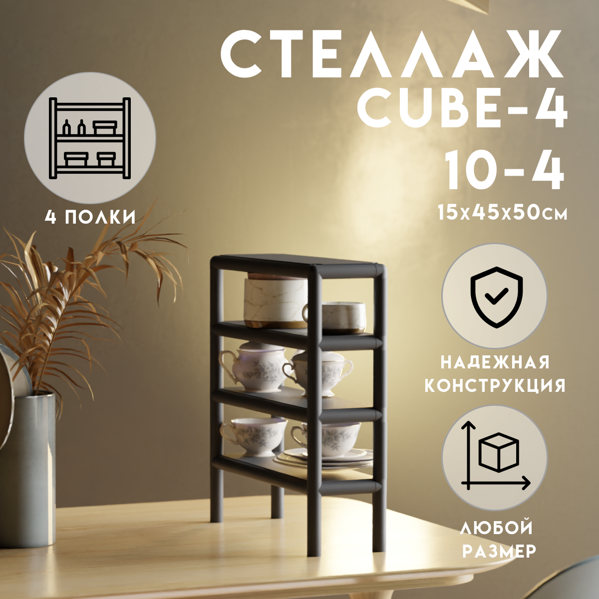 Стеллаж с полками Delta-loft 45x50x15 см металл/пластик цвет черный ✳️  купить по цене 4299 ₽/шт. в Москве с доставкой в интернет-магазине Леруа  Мерлен