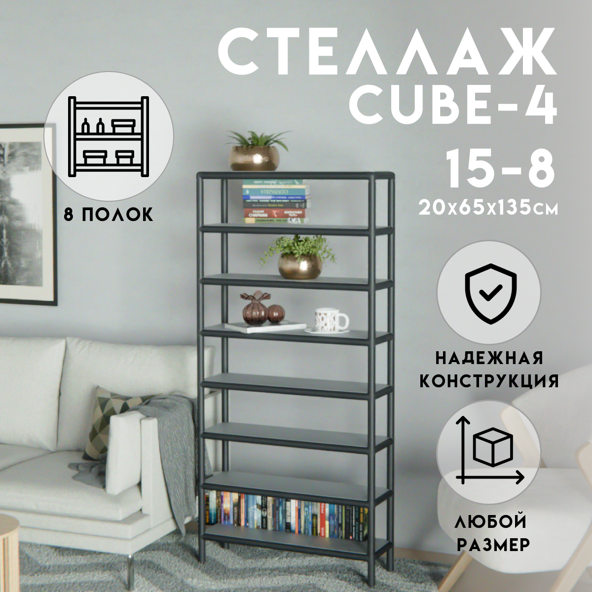 Стеллаж с полками Delta-loft 65x135x20 см металл/пластик цвет черный ✳️  купить по цене 10999 ₽/шт. в Ульяновске с доставкой в интернет-магазине  Леруа Мерлен