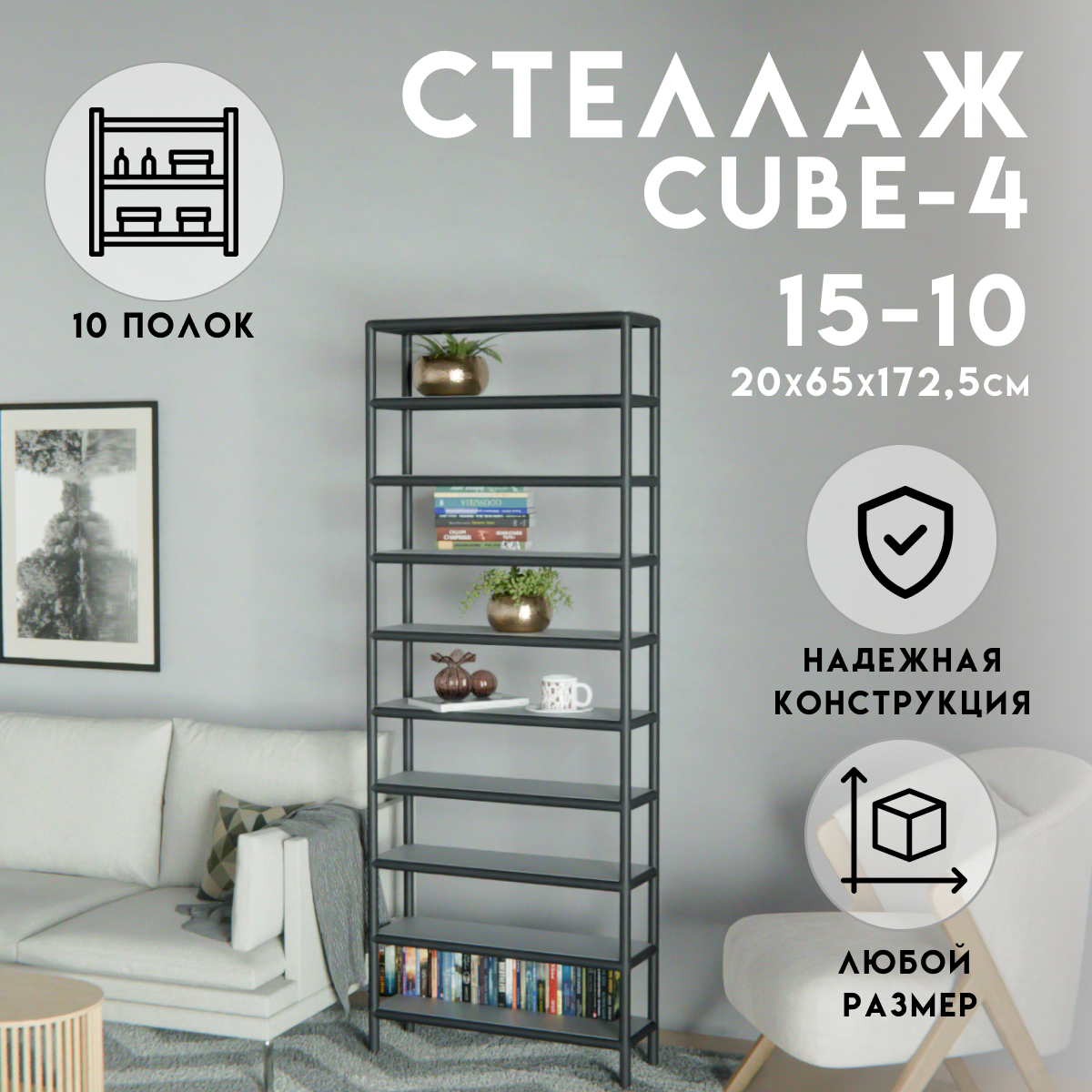 Стеллаж с полками Delta-loft 65x172.5x20 см металл/пластик цвет черный ✳️  купить по цене 13599 ₽/шт. в Саратове с доставкой в интернет-магазине Леруа  Мерлен