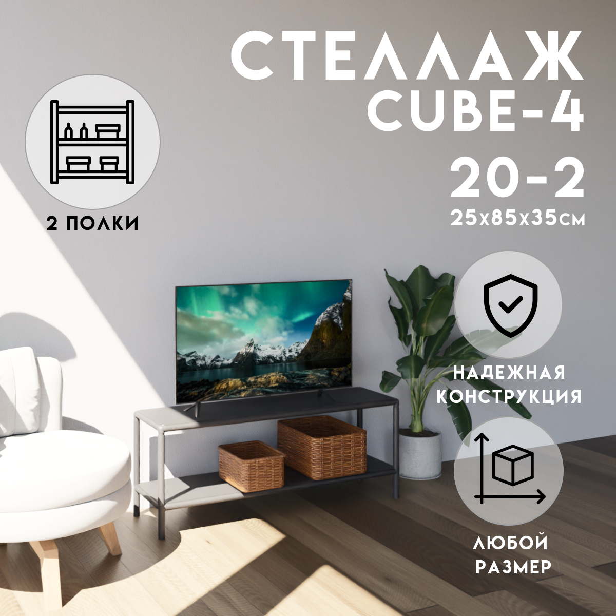 Стеллаж с полками Delta-loft 85x35x25 см металл/пластик цвет черный ✳️  купить по цене 2999 ₽/шт. в Москве с доставкой в интернет-магазине Леруа  Мерлен