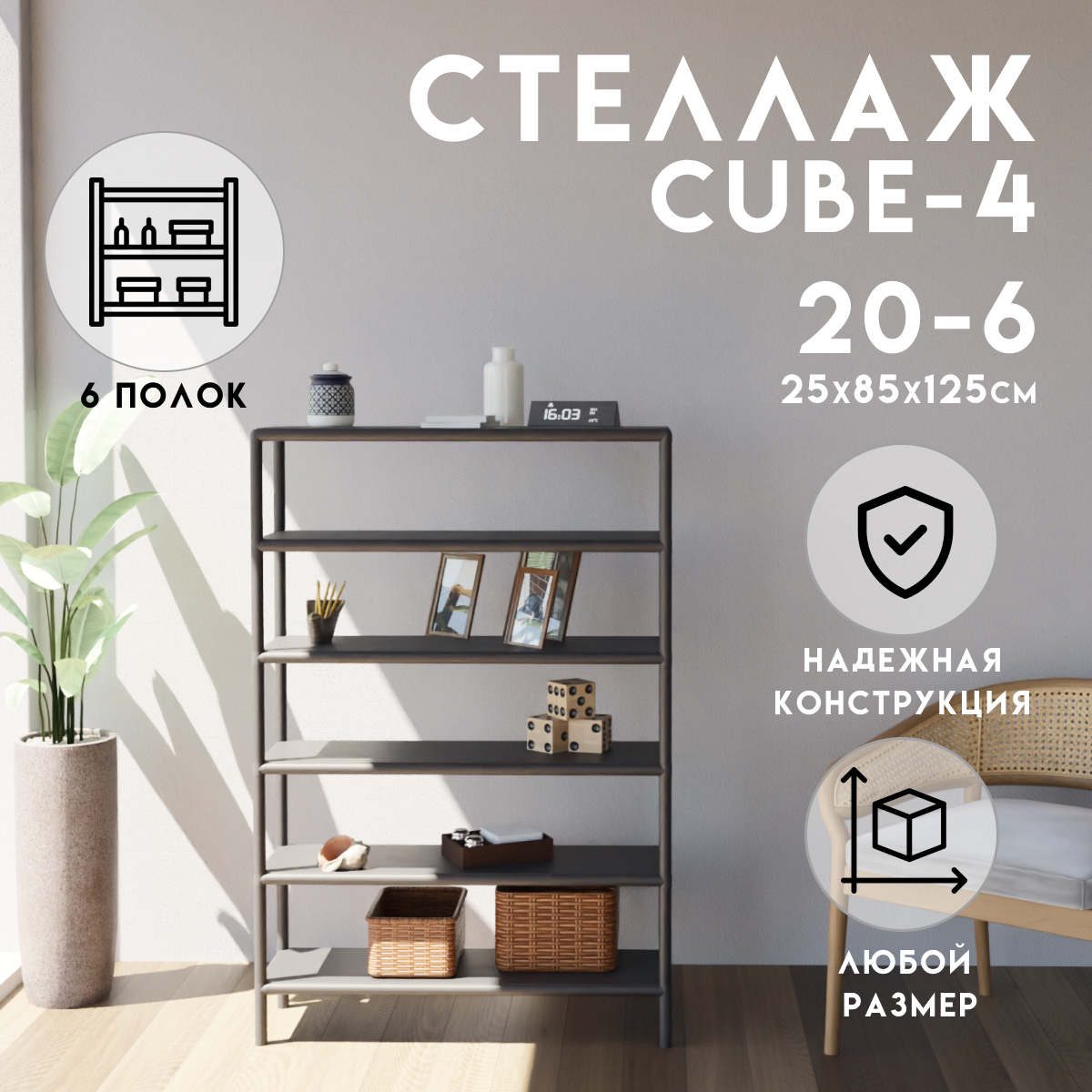 Стеллаж с полками Delta-loft 85x125x25 см металл/пластик цвет черный по  цене 9897 ₽/шт. купить в Кирове в интернет-магазине Леруа Мерлен