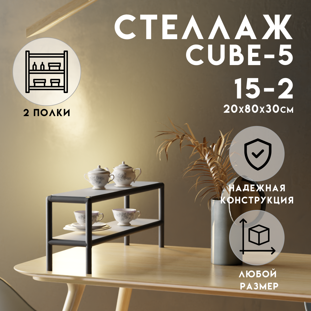 Стеллаж с полками Delta-loft 80x30x20 см металл/пластик цвет черный ✳️  купить по цене 2700 ₽/шт. в Москве с доставкой в интернет-магазине Леруа  Мерлен