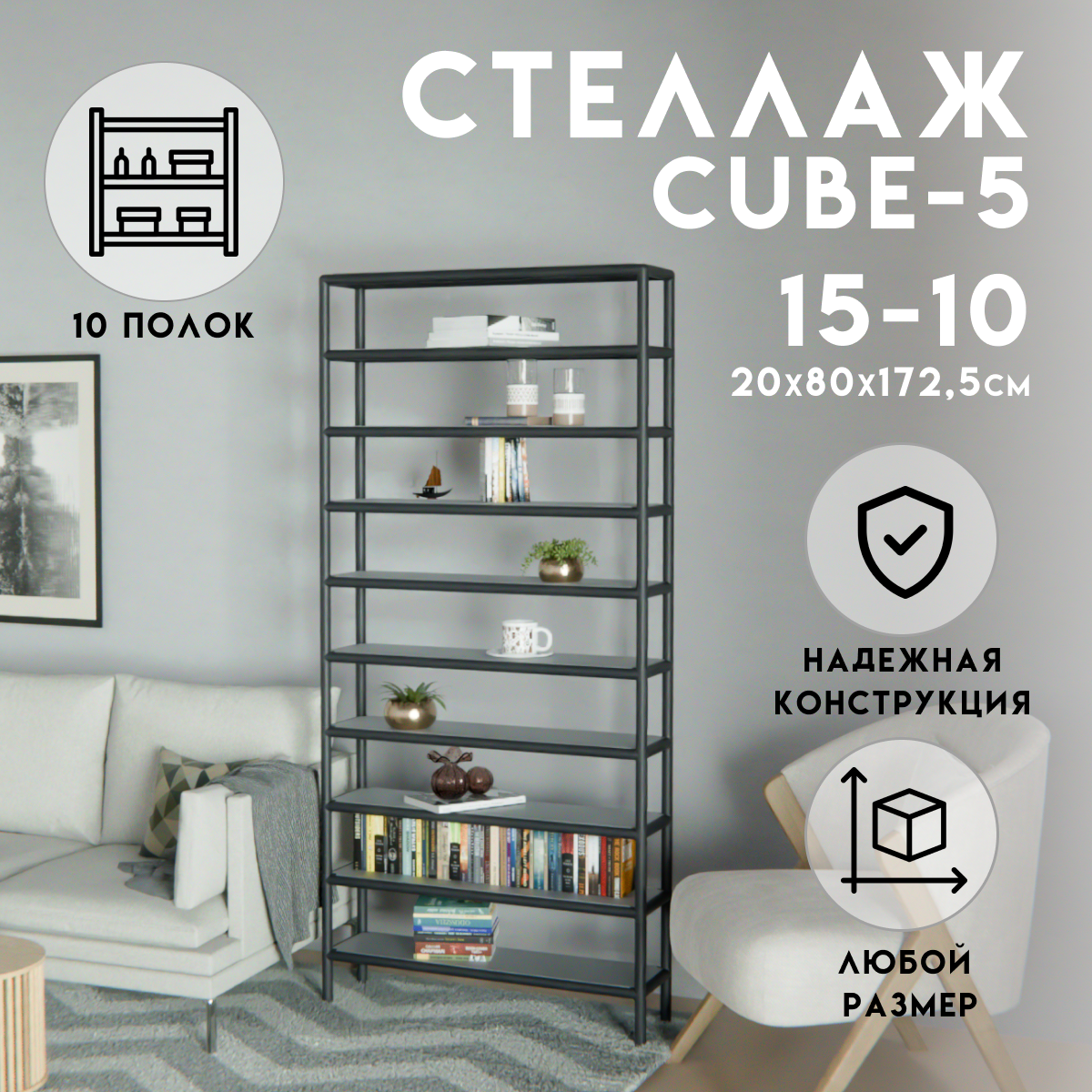 Стеллаж с полками Delta-loft 80x172.5x20 см металл/пластик цвет черный ✳️  купить по цене 14199 ₽/шт. в Нижнем Новгороде с доставкой в  интернет-магазине Леруа Мерлен