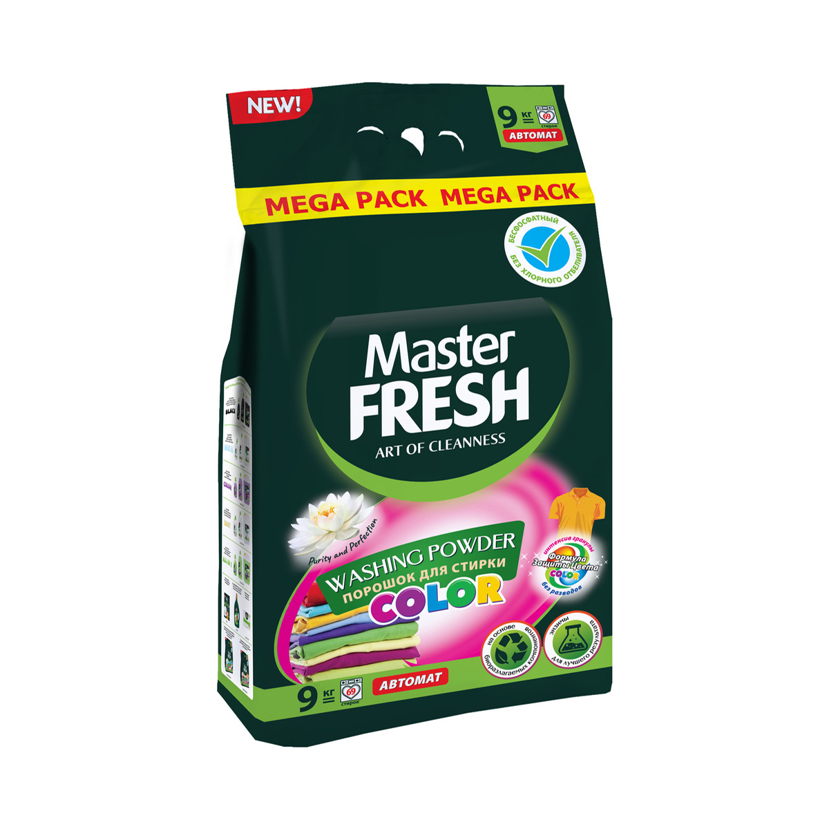 Стиральный порошок Master Fresh color с энзимами 9 кг ✳️ купить по цене  1944 ₽/шт. в Ставрополе с доставкой в интернет-магазине Леруа Мерлен