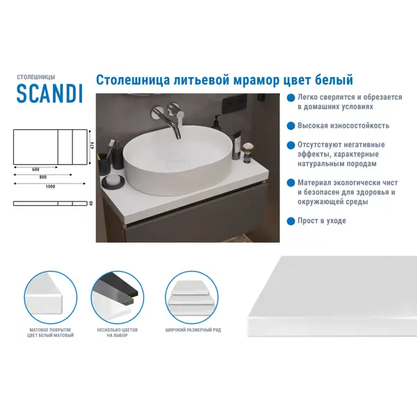 фото Столешница для ванной scandi sc-60mb 60x4x47 см, искусственный камень, цвет матовый белый без бренда